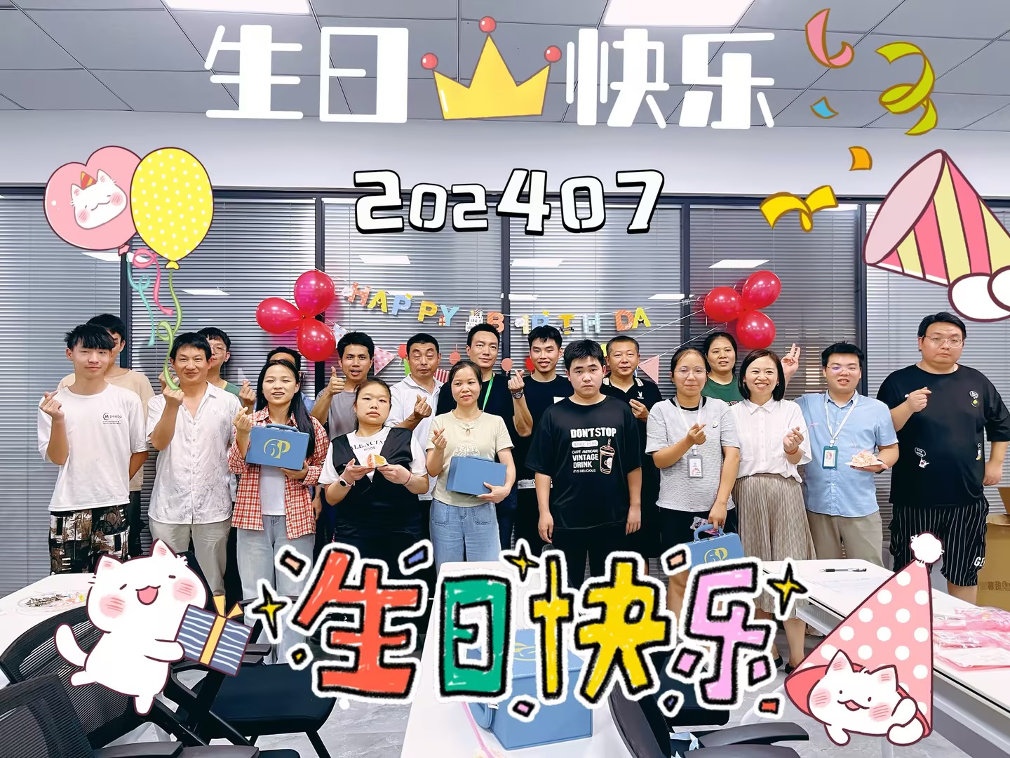 暖心時刻（kè）：公（gōng）司為（wéi）2024年7月（yuè）生日（rì）員工送上專屬福利