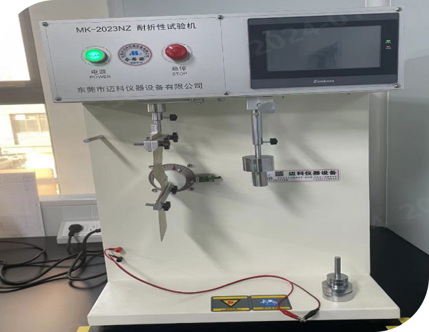 耐折性試驗機