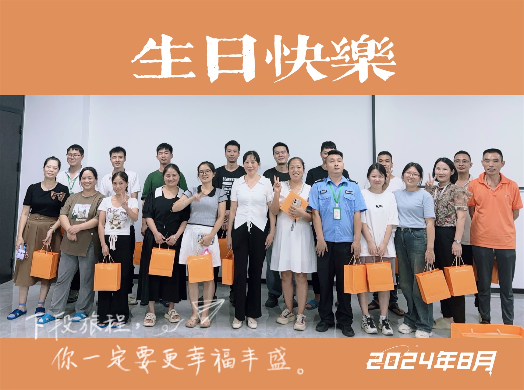 Khoảnh khắc ấm lòng: Công ty dành riêng quyền lợi cho nhân viên có sinh nhật vào tháng 8/2024